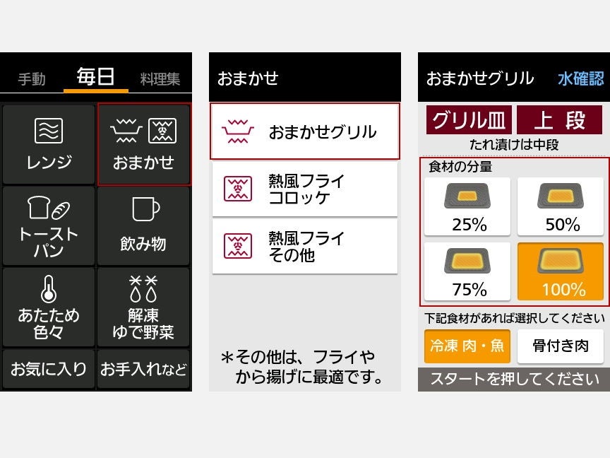 [レンタル] [30L]パナソニック ビストロ NE-UBS10D スチームオーブンレンジ - 7