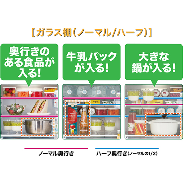 アクア AQR-23A 冷凍冷蔵庫 ガラス棚 ノーマル奥行きとハーフ奥行きの比較 - 12