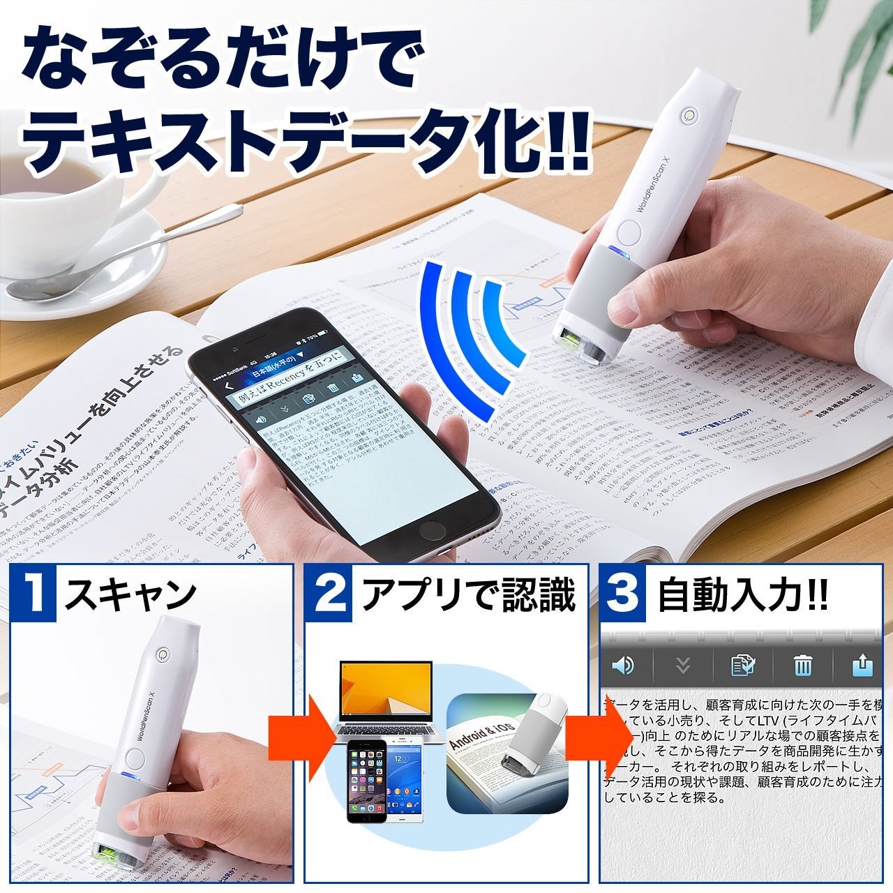 [レンタル] サンワサプライ ペン型スキャナ WorldPenScan X 翻訳機 OCR 400-SCN031 - 2