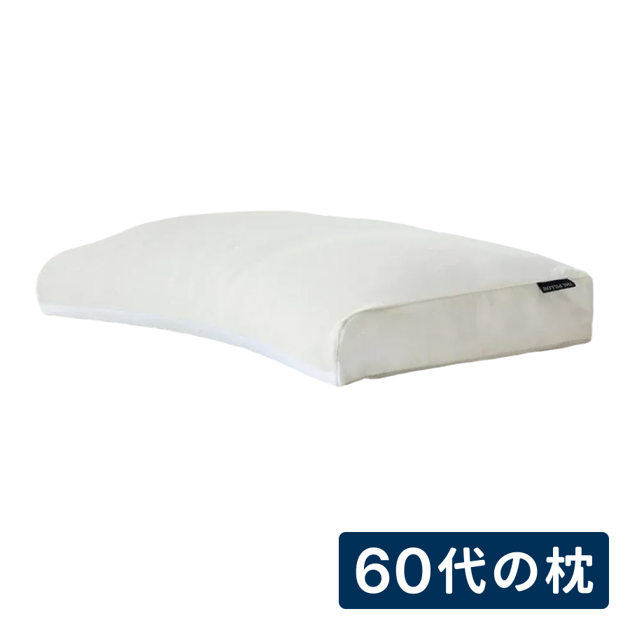 THE PILLOW Preset【21】60代向けの枕 オフホワイト×ホワイト