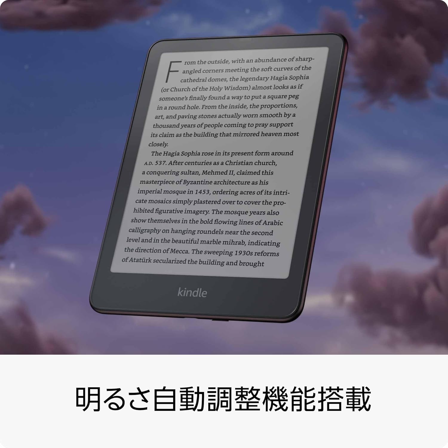 [レンタル] Amazon Kindle Paperwhite シグネチャーエディション(2024) 32GB - 5