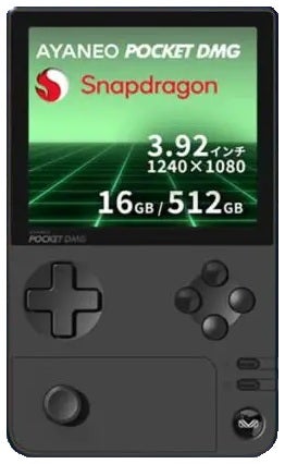 [レンタル] AYANEO Pocket DMG Androidゲーム機 16GB/512GB - 2