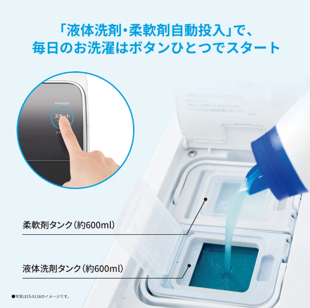 [レンタル] SHARP (シャープ)【左開き】洗濯11kg/乾燥6kg ドラム式洗濯乾燥機 ES-V11B-NL アッシュゴールド - 9