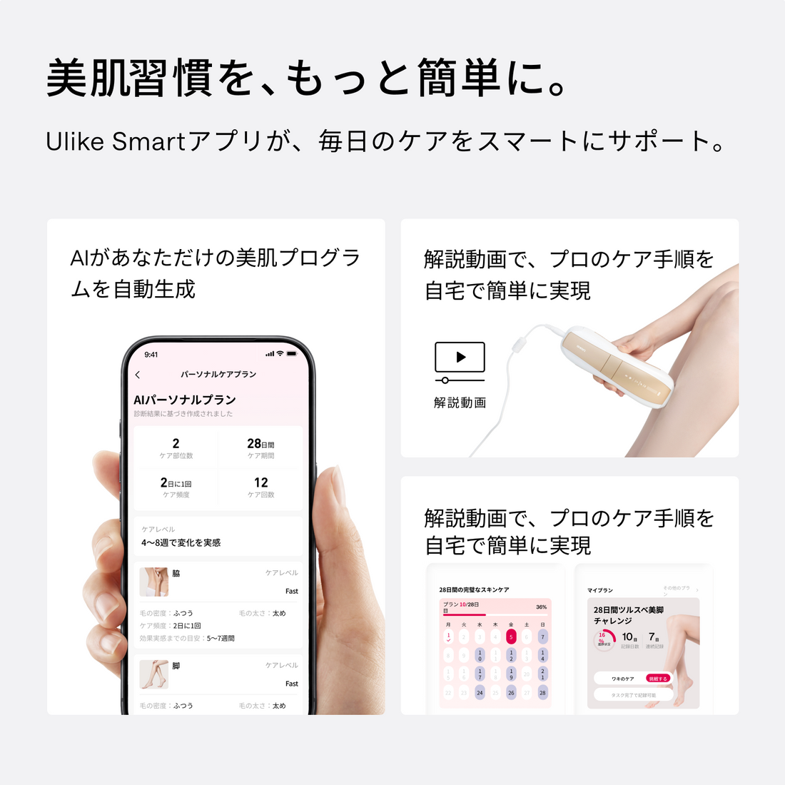 [レンタル] ユーライク(Ulike) Air 10 Max IPL 光美容器 2026年モデル - 9