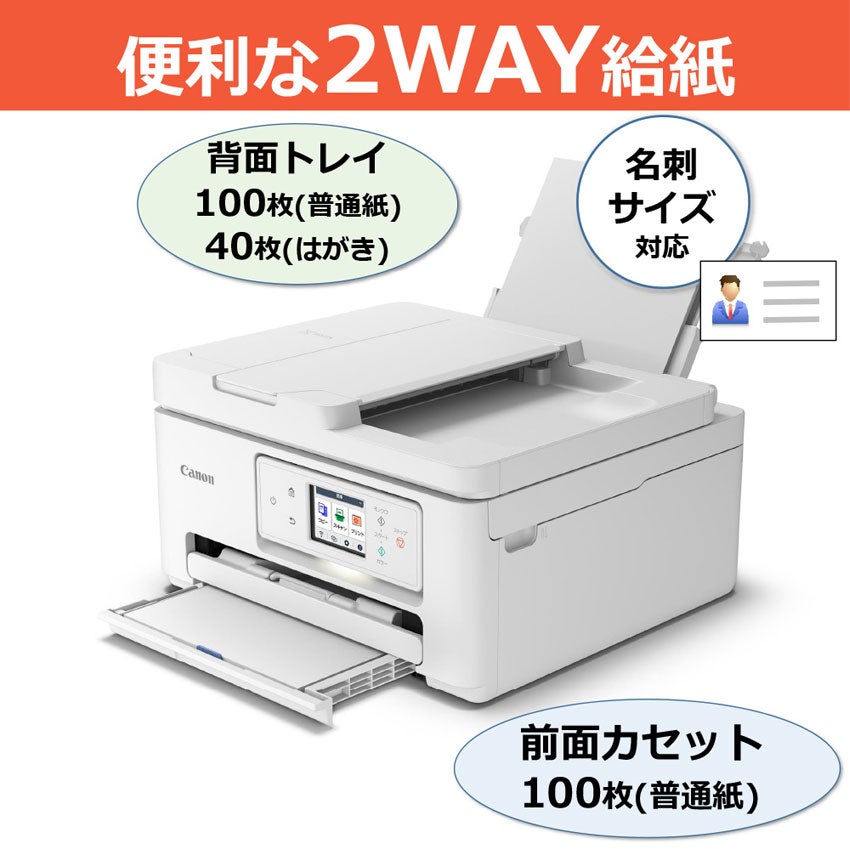 [レンタル] キヤノン PIXUS TS6730 A4カラーインクジェットプリンター複合機 自動原稿送り装置(ADF) - 3