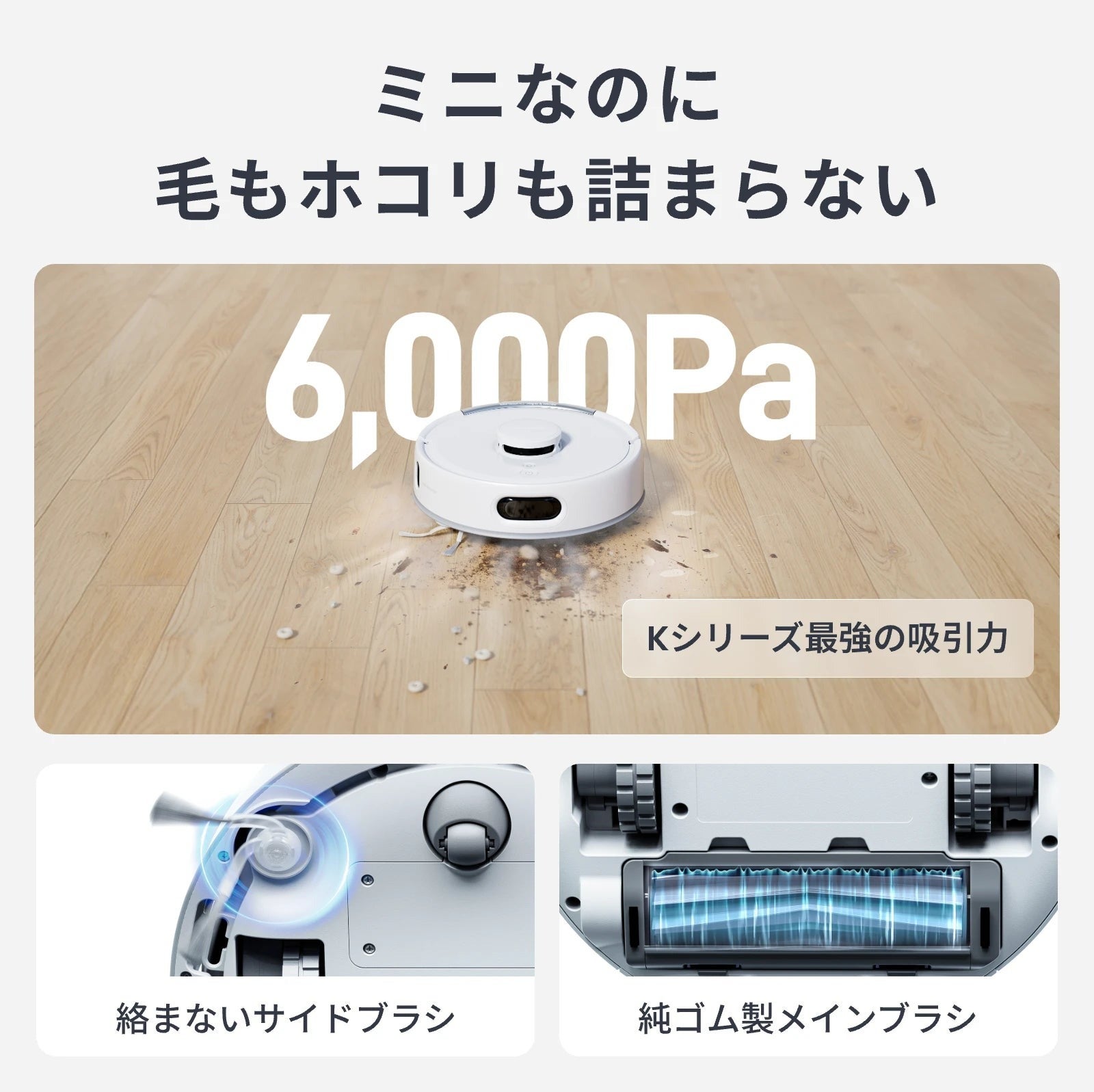 [レンタル] SwitchBot（スイッチボット）ロボット掃除機 K11＋ - 6