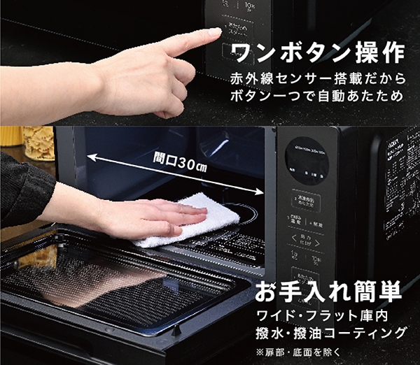 [レンタル] [20L]アクア 四ツ星レンジ AQM-KF20P 単機能電子レンジ - 10