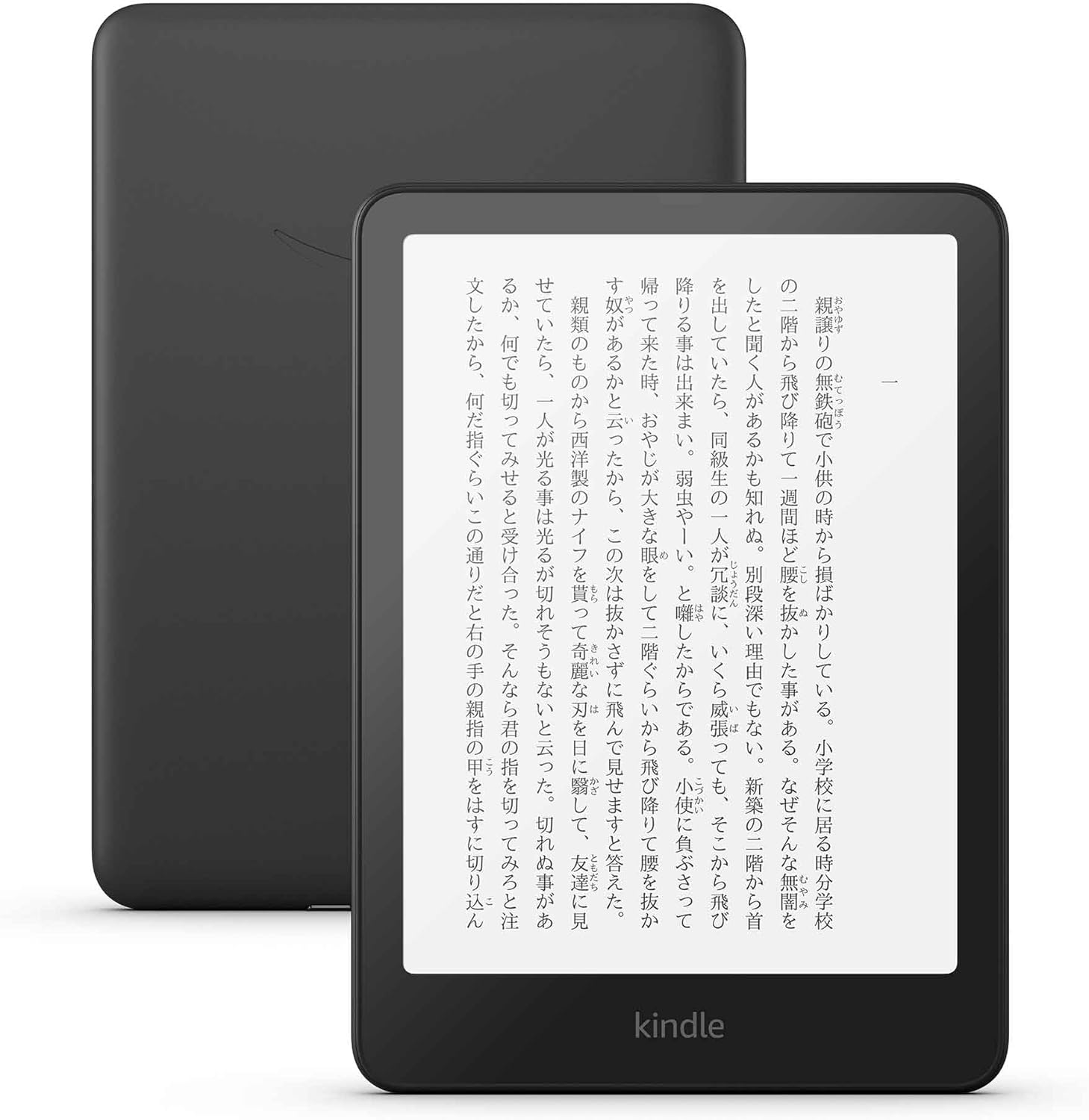 [レンタル] Amazon Kindle Paperwhite(2024) 16GB
