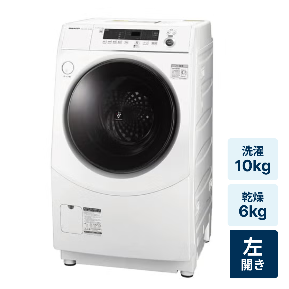 [レンタル] SHARP (シャープ)【左開き】洗濯10kg/乾燥6kg ドラム式洗濯乾燥機 ES-H10F-WL ホワイト