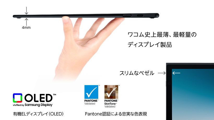 レンタル] Wacom 有機ELペンタブレット Movink 13 - Rentio[レンティオ]