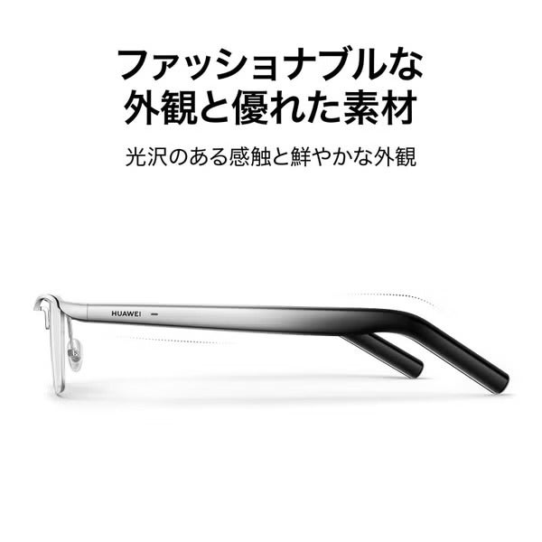 [レンタル] HUAWEI Eyewear 2 シルバー スピーカー内蔵アイウェア ウェリントン型ハーフリム LFT-G00 - 7