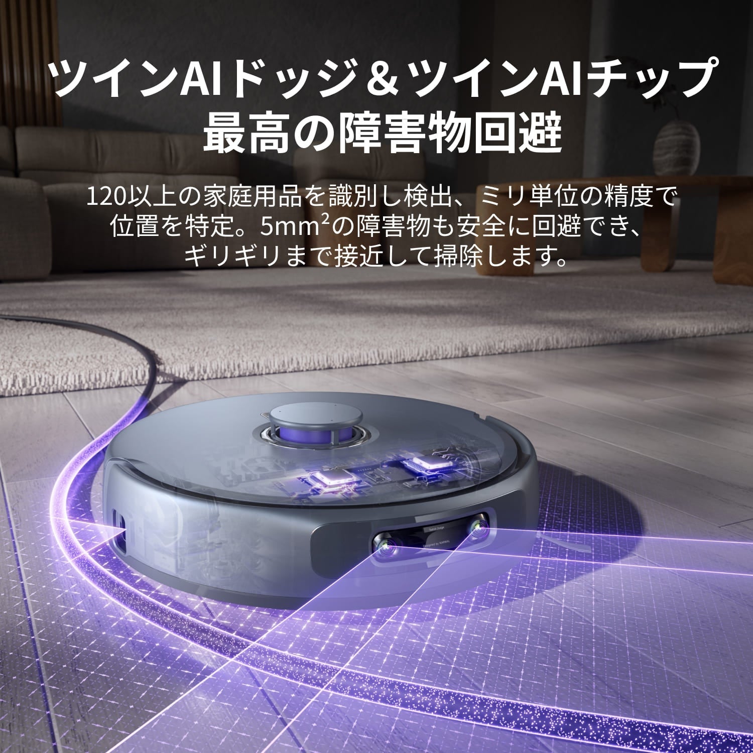 [レンタル] Narwal Freo ナーワルフレオ Freo Z Ultra ロボット掃除機 - 6