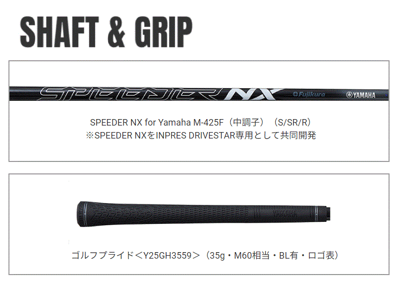 [レンタル] ヤマハ 2025 INPRES DRIVESTAR FW #5（ロフト 17°/シャフト SPEEDER NX for Yamaha TM-425F /クラブ長さ42.75インチ） - 7