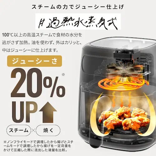 [レンタル] アイリスオーヤマ FV-M30A-C 過熱水蒸気 ノンフライ・エアフライヤー - 3