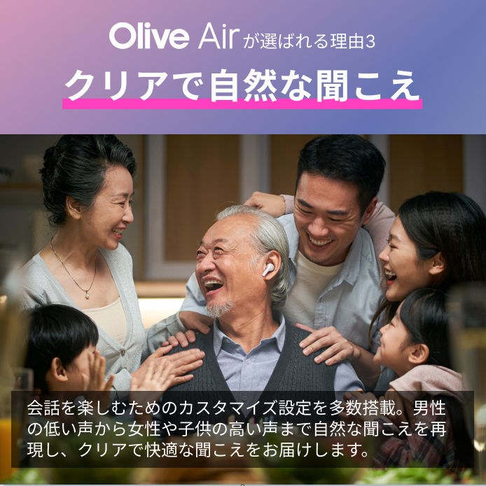 [レンタル] Olive Union Olive Air ホワイト ワイヤレス集音器 Remote2セット - 6