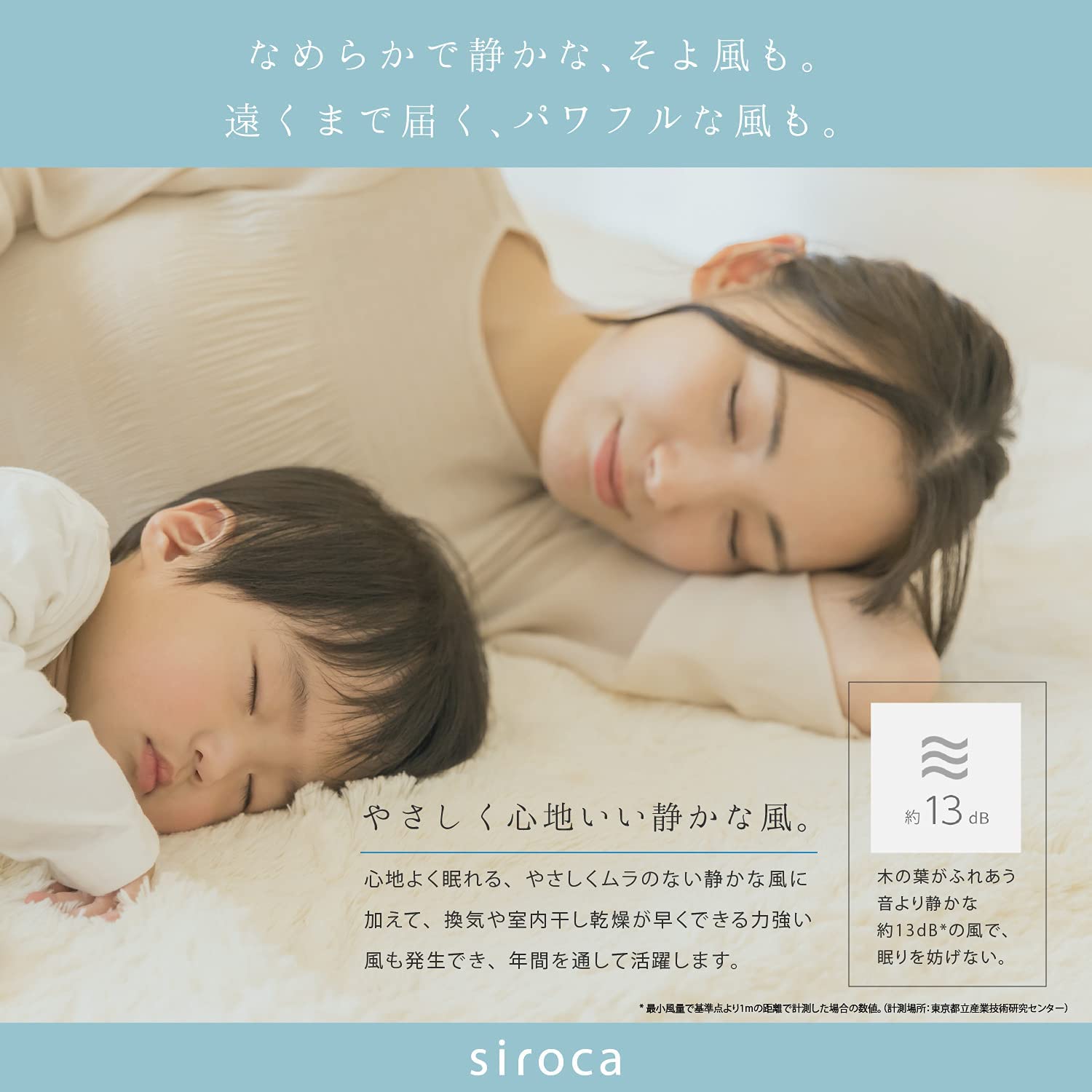 [レンタル] シロカ ポチ扇 DC 音声操作サーキュレーター扇風機 SF-V151 おやすみモード搭載 - 3