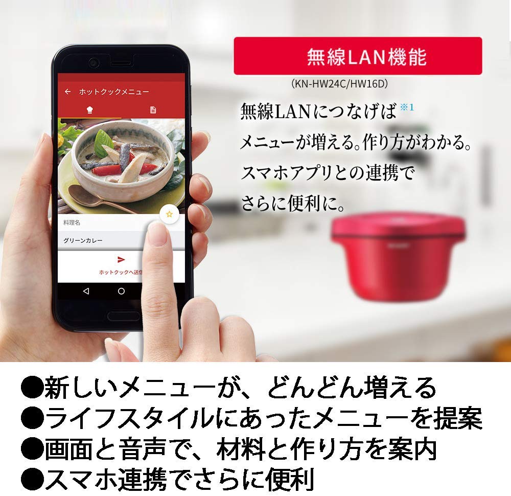 [レンタル] シャープ ヘルシオ ホットクック KN-HW16E-W ホワイト 1.6L容量 - 4