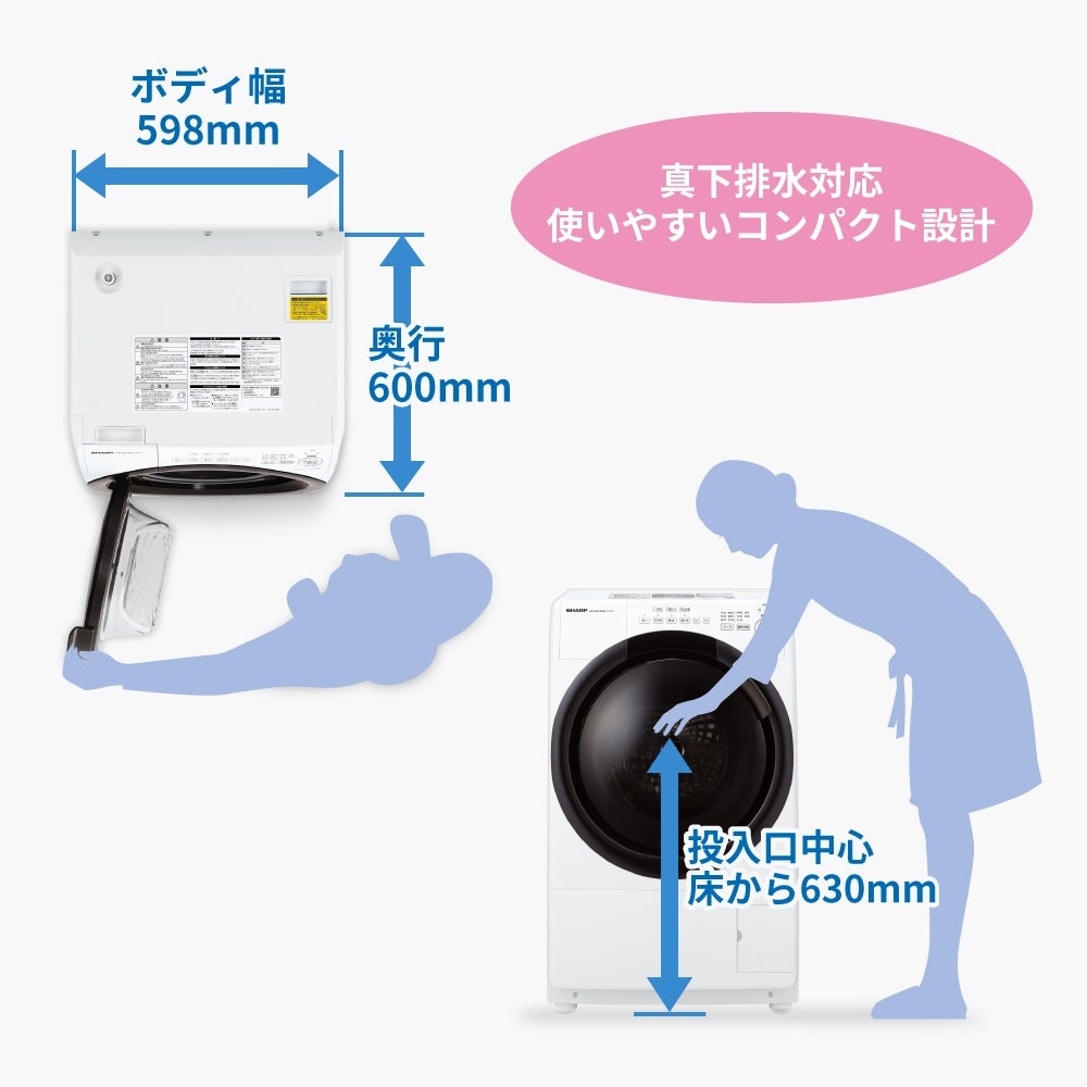 [レンタル] SHARP (シャープ)【左開き】洗濯7kg/乾燥3.5kg ドラム式洗濯乾燥機ES-S7H-WL ホワイト - 6