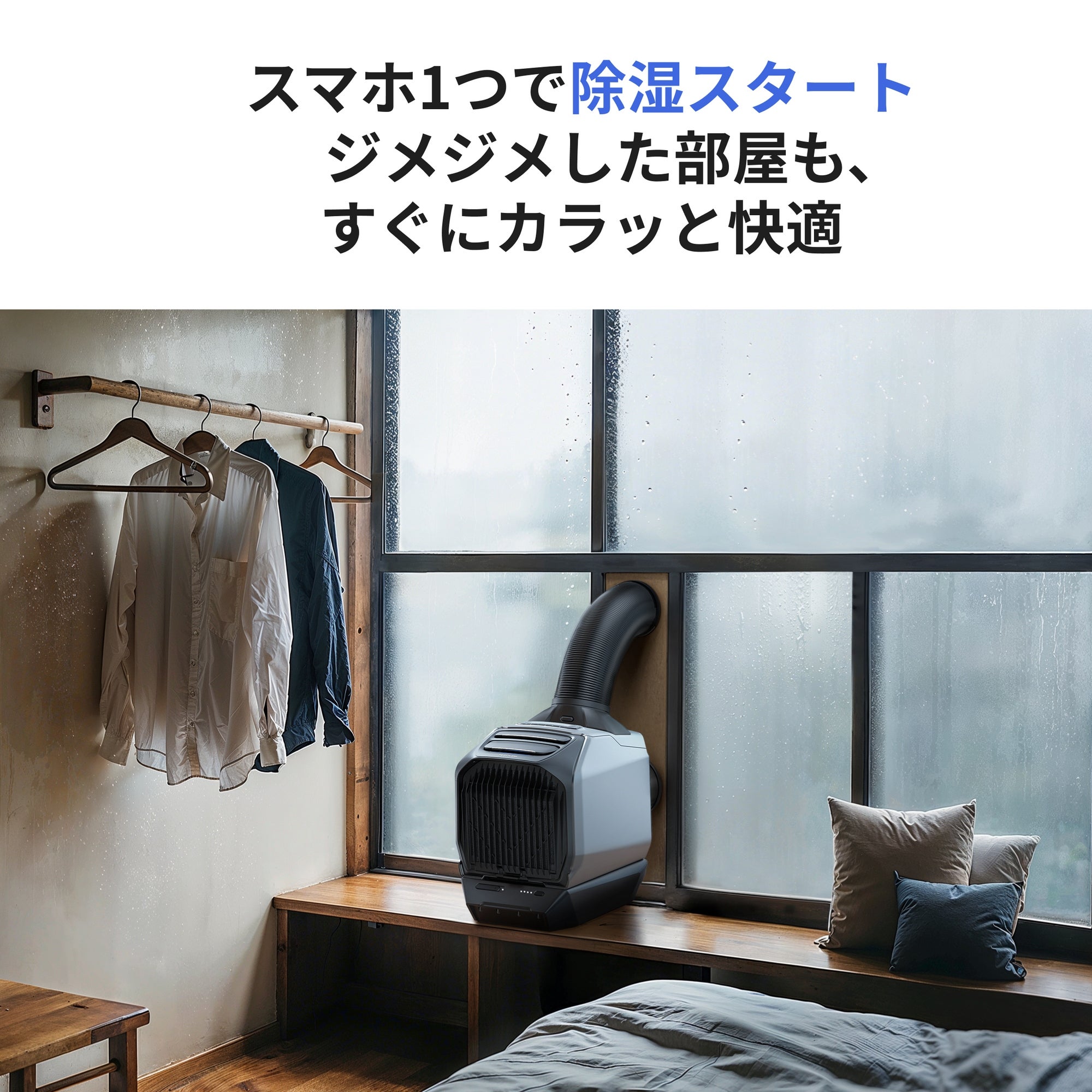 [レンタル] EcoFlow(エコフロー) WAVE 3 ポータブルエアコン 冷暖房/除湿機能搭載 - 9