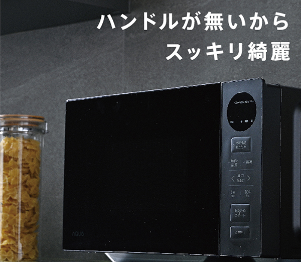 [レンタル] [20L]アクア 四ツ星レンジ AQM-KF20P 単機能電子レンジ - 9