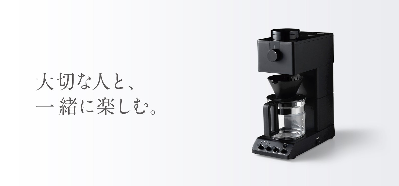 [レンタル] ツインバード 全自動コーヒーメーカー CM-D465B [容量6杯モデル] - 2