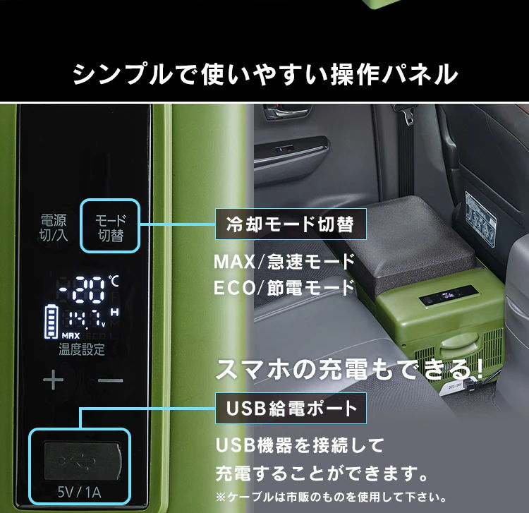 [レンタル] [20L]アイリスオーヤマ PCR-20U ポータブル車載冷蔵庫 - 8