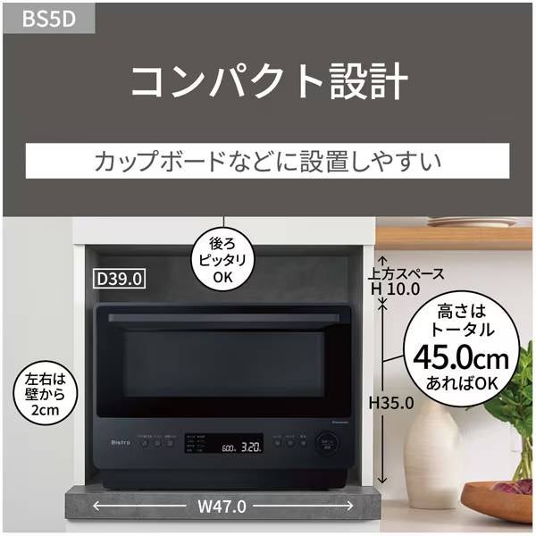[レンタル] 【長期利用向け】[26L]パナソニック ビストロ NE-BS5D オーブンレンジ ブラック - 13