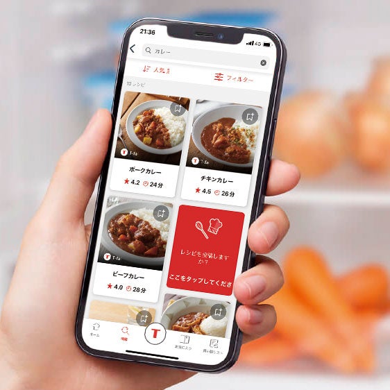 [レンタル] ティファール クックフォーミー 3L[cy8748jp][cy8741jp] - 10