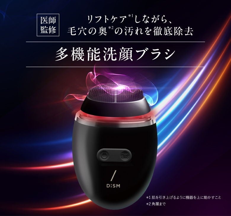 [レンタル] アンファー ディズム EMS ポアディープクリアアンドリフト ブラシ - 2