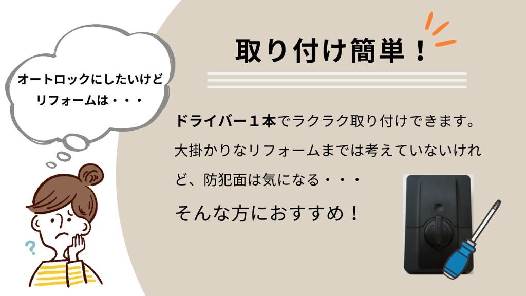 [レンタル] リクシル(LIXIL) 後付けオートロックES (本体1・リモコン1セット) - 12