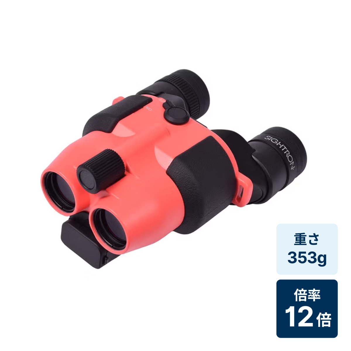 [レンタル] [倍率12倍]サイトロン コンサート・ライブ向け 防振双眼鏡 FESTA 12x21 STABI レッド