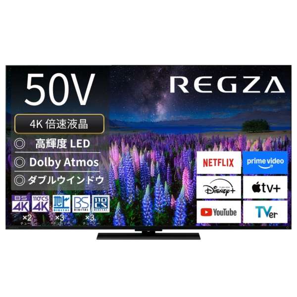 レンタル] レグザ(REGZA) C350M series 50C350M 50V型 4K液晶テレビ