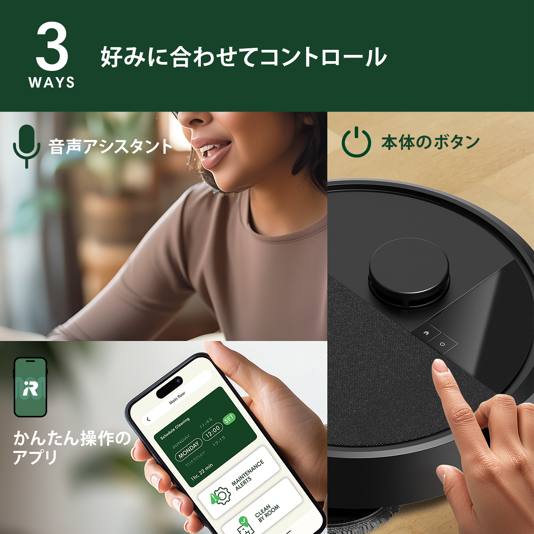 [レンタル] Roomba (ルンバ) Plus 405 Combo ロボット + AutoWash 充電ステーション アイロボット公式 [ロボットスマートプラン＋] - 11