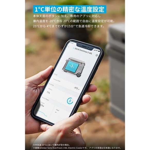 [レンタル] [23L]アンカー Anker Solix EverFrost 2 Electric Cooler ポータブル冷蔵庫 - 6