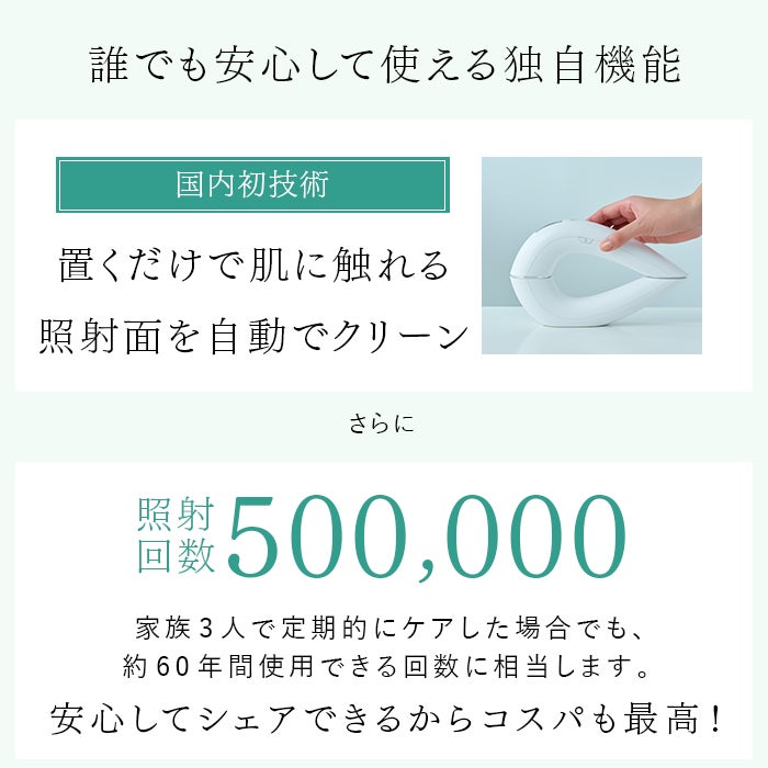 レンタル] STELLA BEAUTE(ステラ ボーテ) IPL光美容器 SB-IFD03