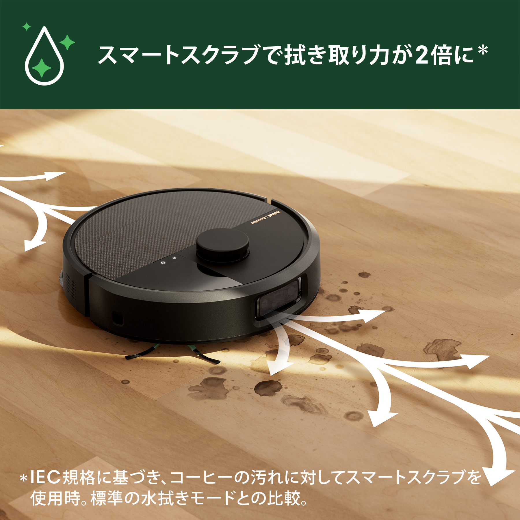 [レンタル] Roomba (ルンバ) Plus 505 Combo ロボット + AutoWash 充電ステーション 掃除機＆床拭きロボット アイロボット公式 [ロボットスマートプラン＋] - 7