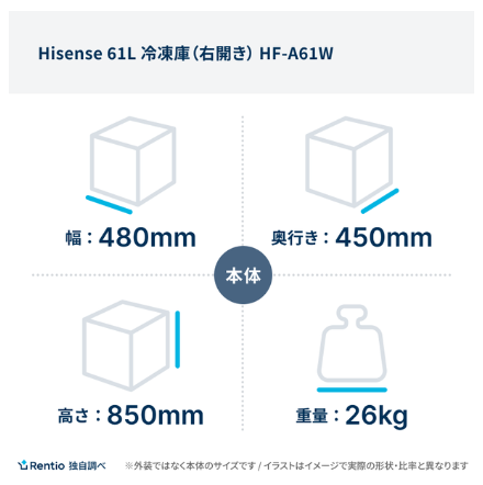 [レンタル] [61L][右開き]Hisense (ハイセンス) 冷凍庫HF-A61W - 4