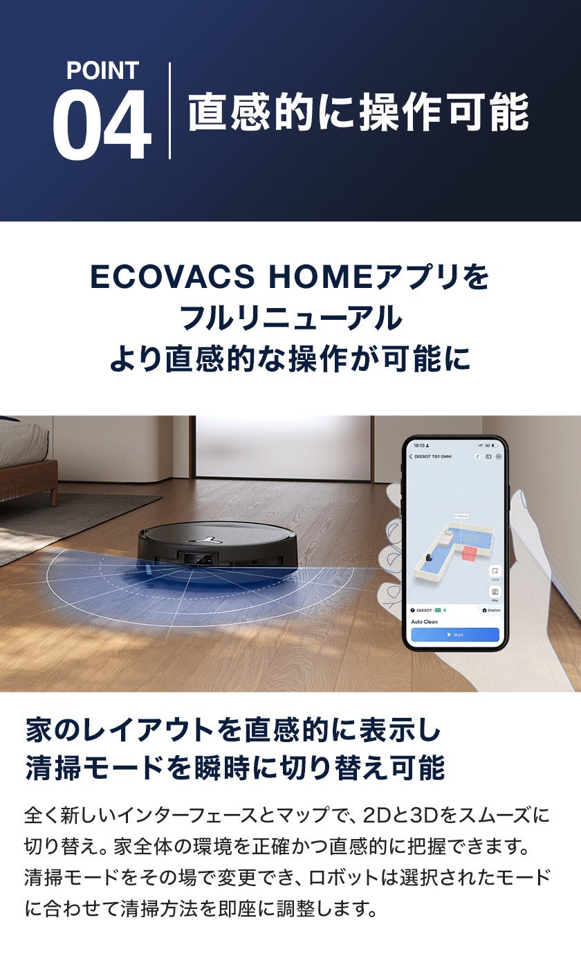 [レンタル] ECOVACS DEEBOT T80S OMNI ロボット掃除機（ホワイト） - 5