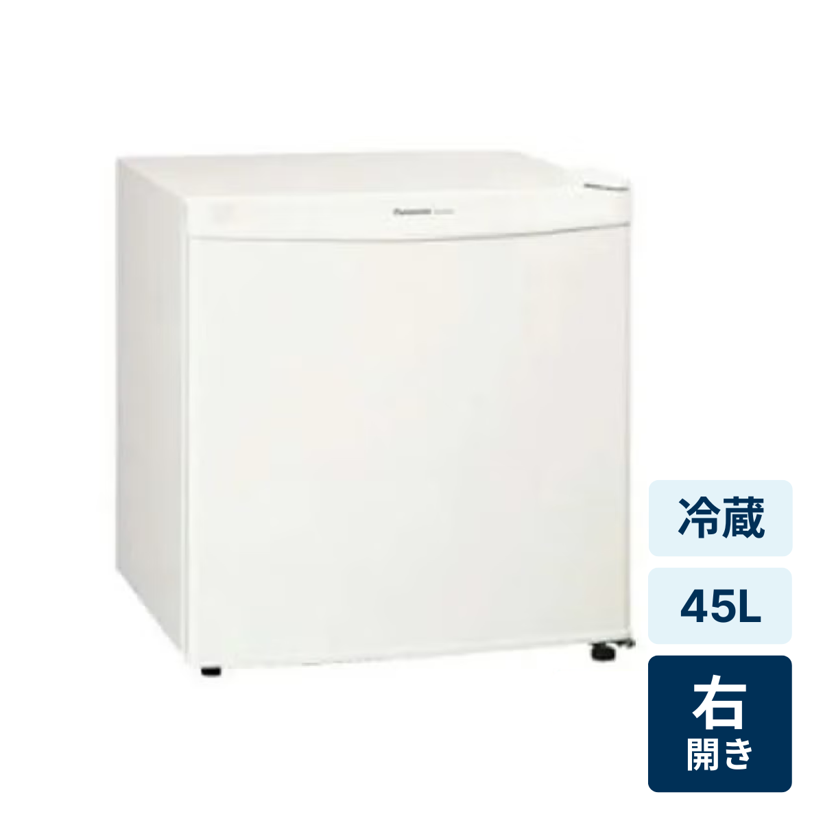 [レンタル] パナソニック ワンドア冷蔵庫(直冷式)(45L)NR-A50W-W オフホワイト - 1