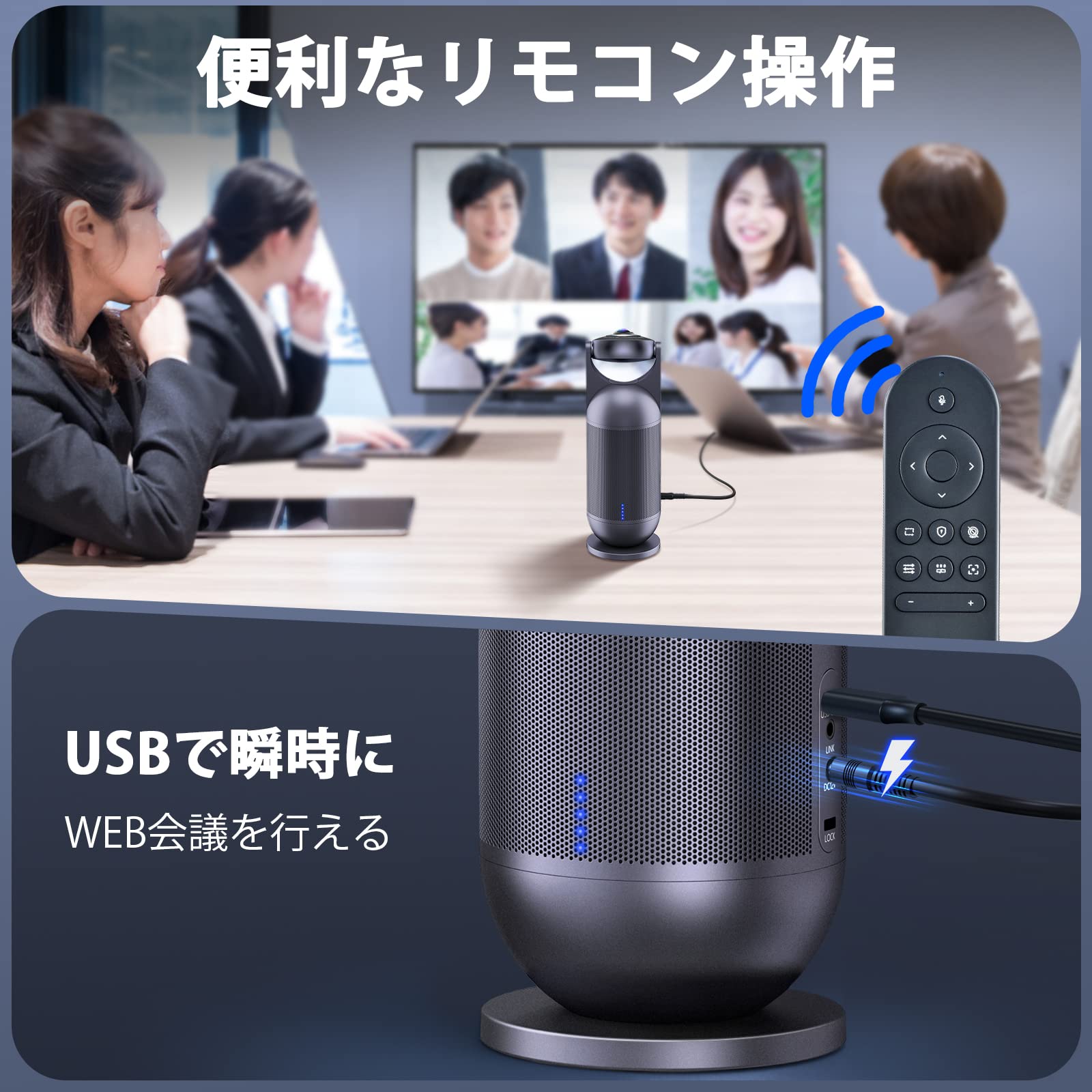 [レンタル] EMEET Meeting Capsule Webカメラ - 9