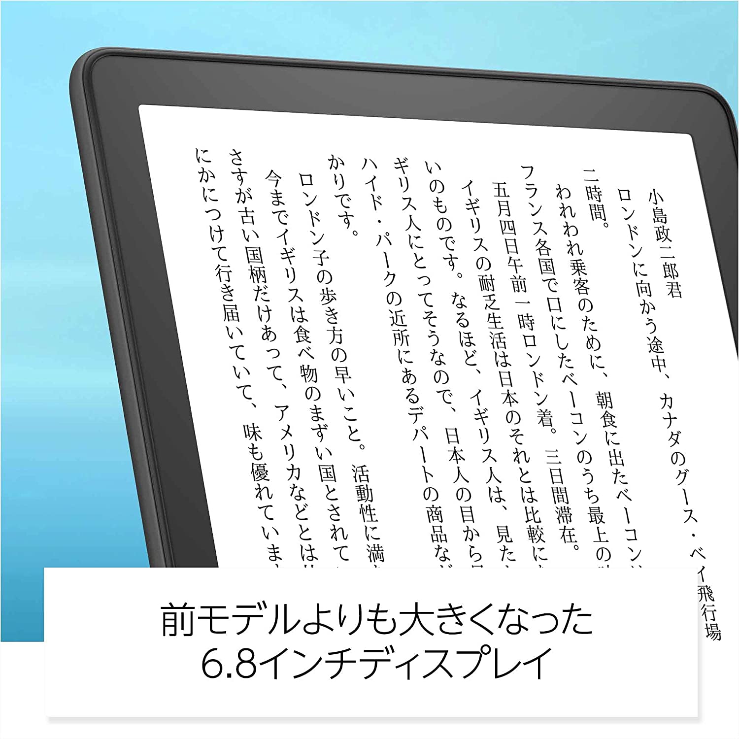 [レンタル] Amazon Kindle Paperwhite 6.8インチモデル - 5