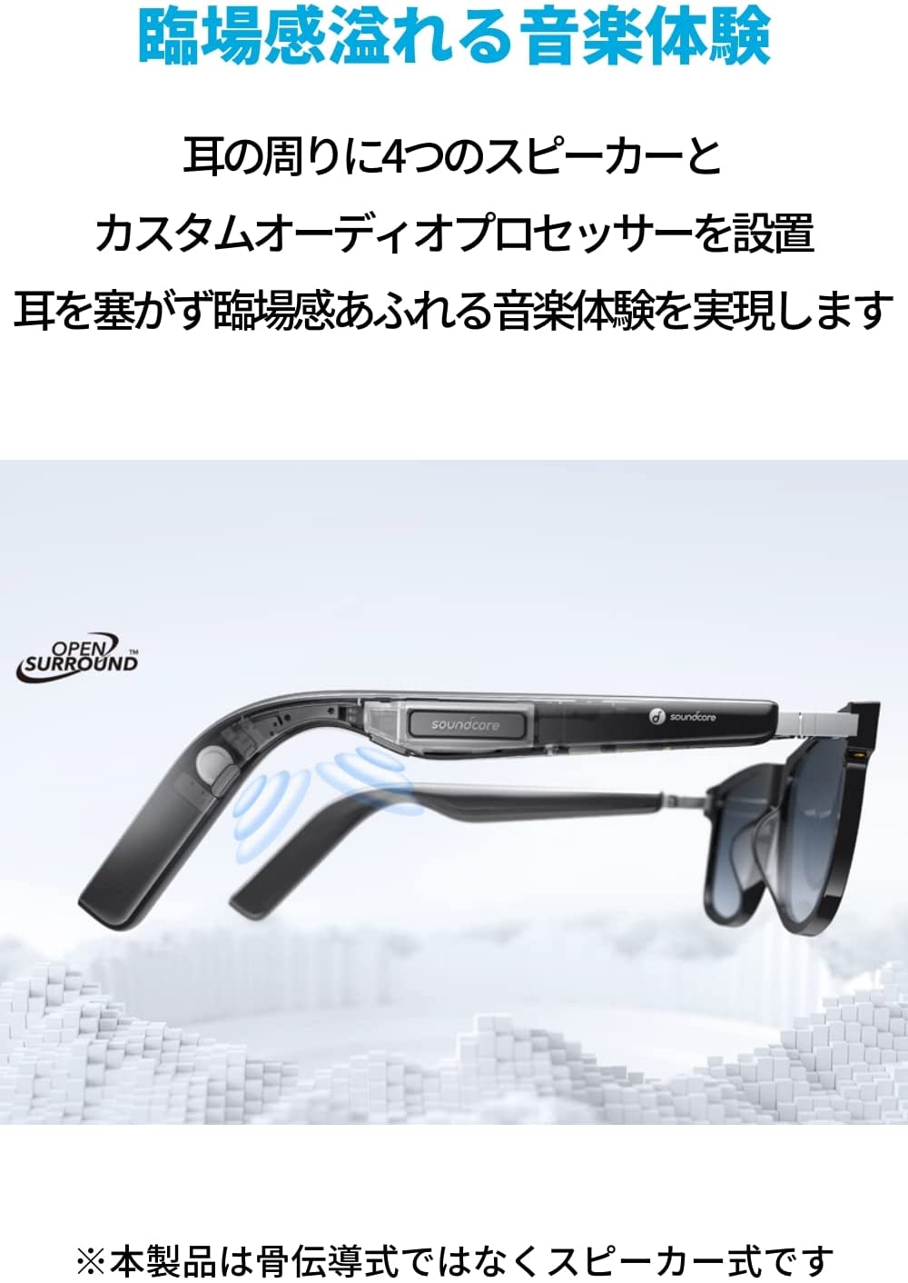 [レンタル] Anker Soundcore Frames Landmark サングラス型スピーカー A3600012 - 7
