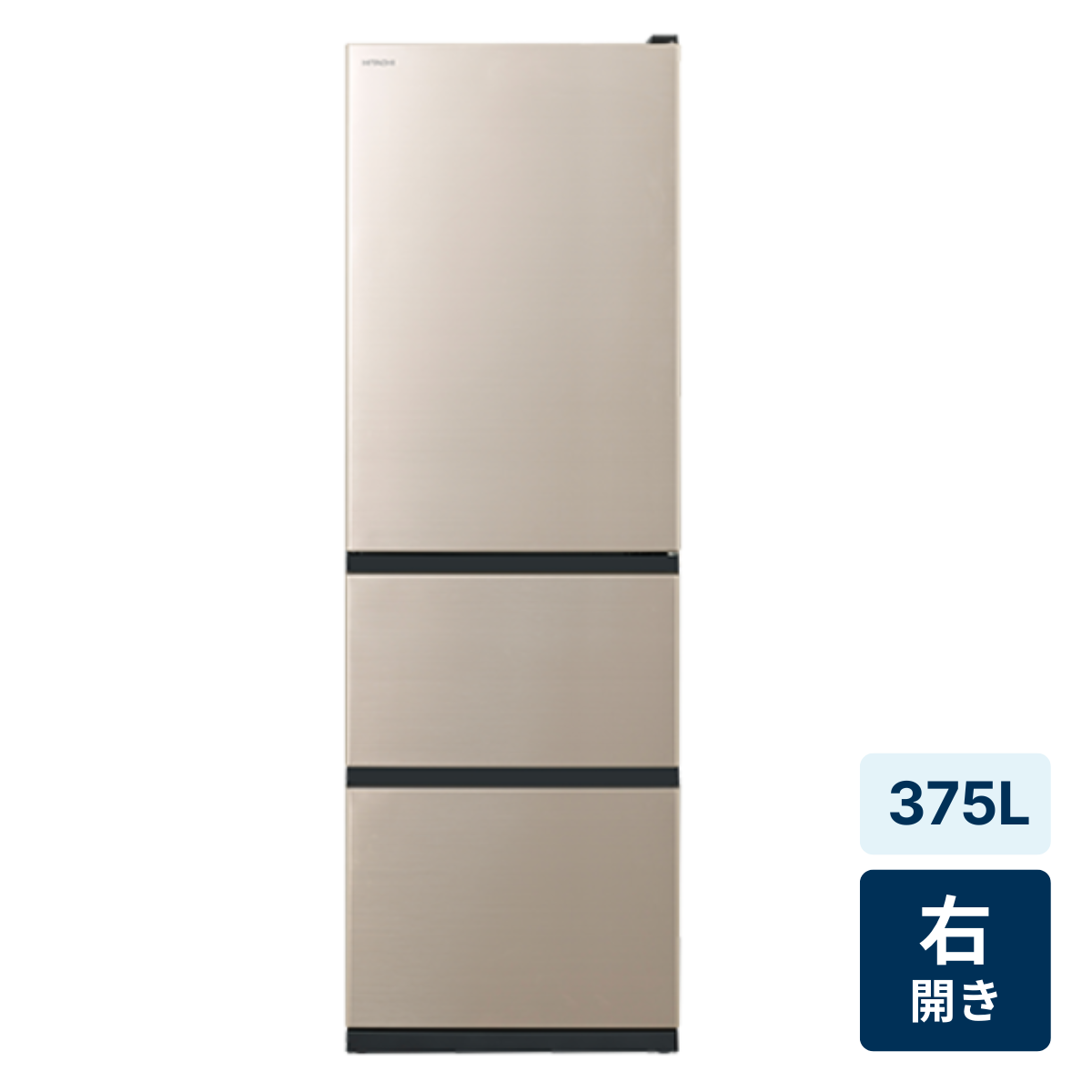 [レンタル] [375L][二人暮らし向け][右開き]日立 R-V38X 冷凍冷蔵庫 ライトゴールド