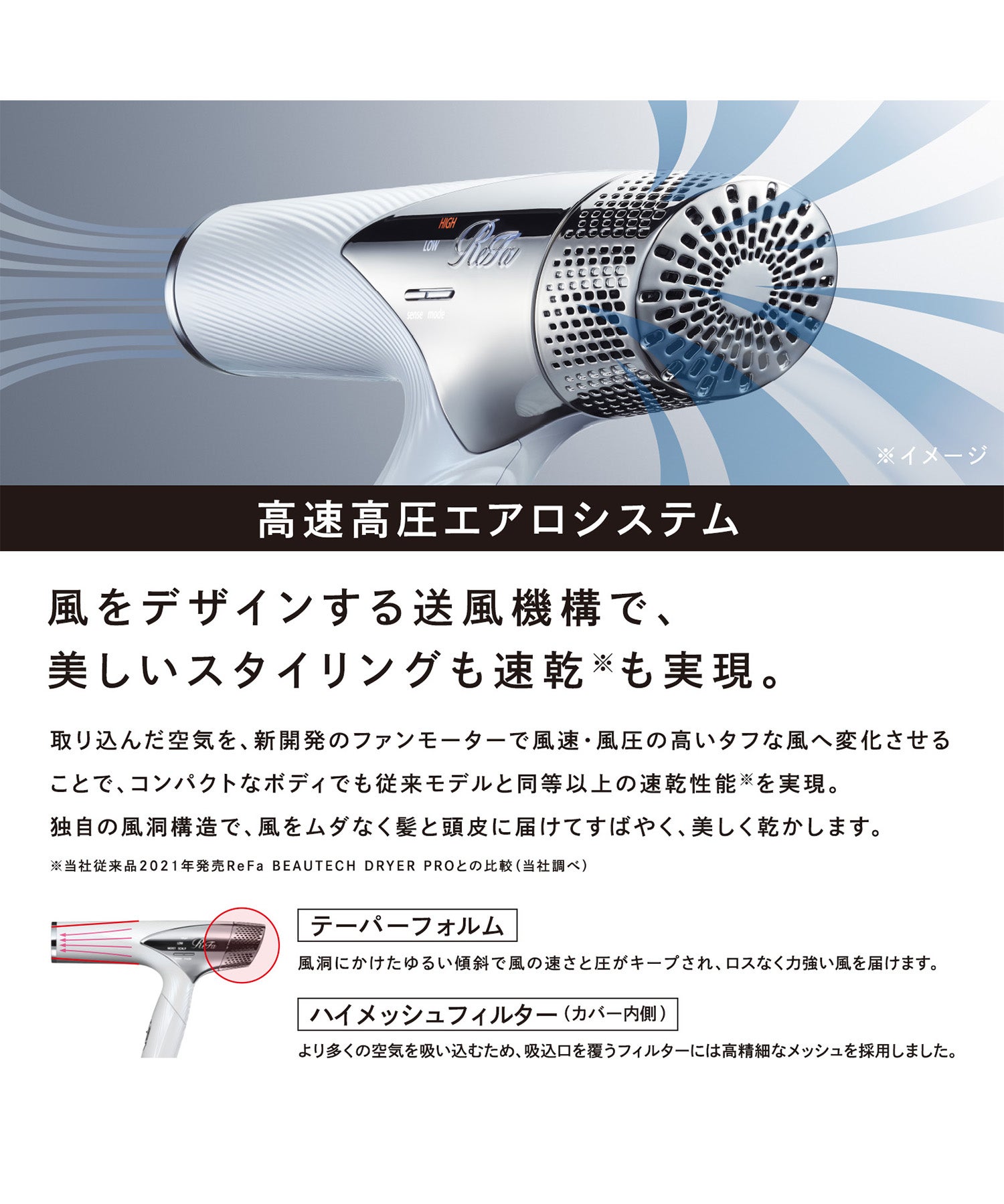 [レンタル] MTG ReFa リファビューテック ドライヤースマート - 8