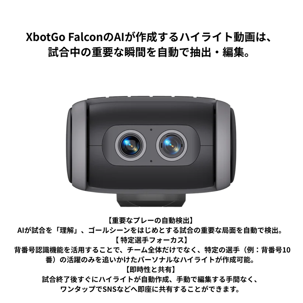 [レンタル] XbotGo Falcon スマートフォン連動 自動追跡スポーツカメラ - 6