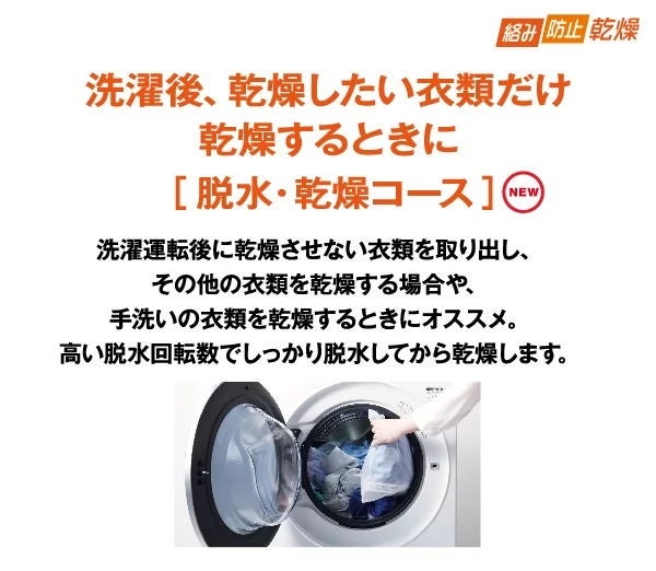 [レンタル] アクア 【左開き】 AQW-D10P ドラム式洗濯乾燥機 洗濯10kg/乾燥5kg - 18
