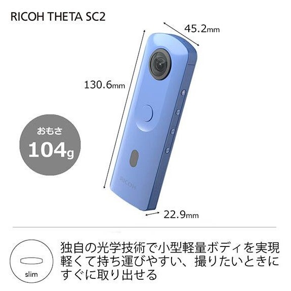 [レンタル] リコー THETA SC2 全天球カメラ - 4