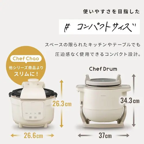 [レンタル] アイリスオーヤマ CHEFBOT Chef Chao(シェフチャオ) SA-CH24-C 自動調理鍋 - 10