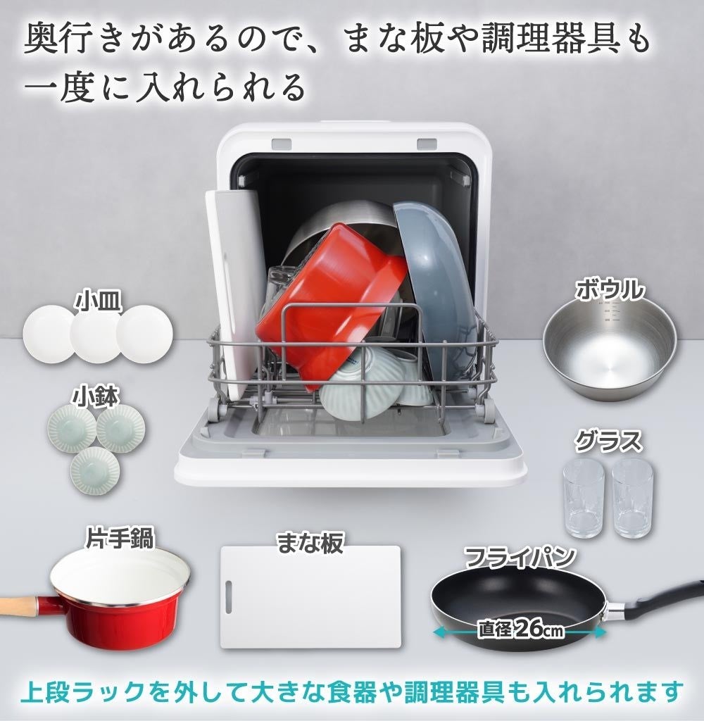 [レンタル] [～食器21点]サンコー ラクア 食器洗い乾燥機 ファミリースリム 工事不要 タンク式 分岐水栓対応 - 4