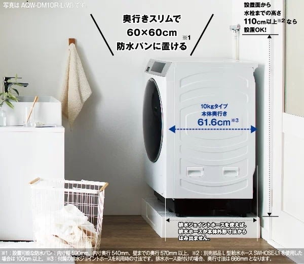 [レンタル] アクア 【左開き】AQW-DM10R ドラム式洗濯乾燥機 洗濯10kg/乾燥5kg - 4